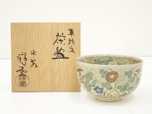 京焼　手塚祥堂造　草花文茶碗（共箱）